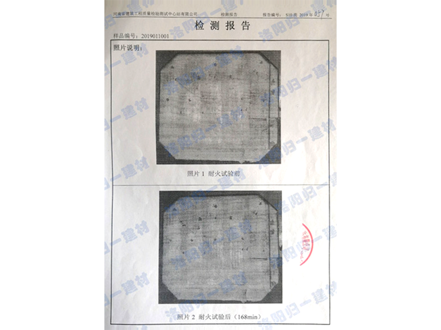 檢測報(bào)告