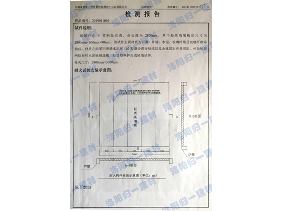 檢測報(bào)告