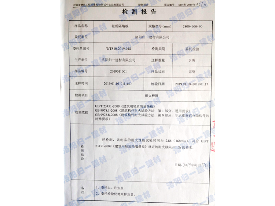 檢測報(bào)告